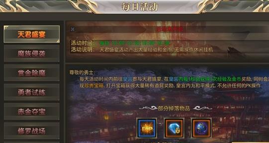 玛法降魔传攻略大全 新手攻略详解[视频][多图]图片2