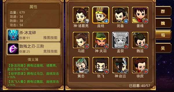三国全明星手游攻略大全 