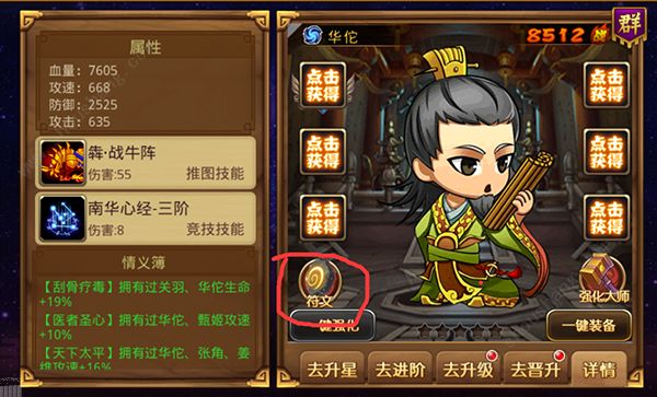 三国全明星手游攻略大全 新手入门教你少走弯路[多图]图片2