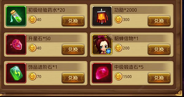 三国全明星手游攻略大全 新手入门教你少走弯路[多图]图片3