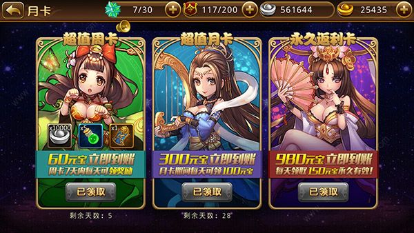 三国全明星手游怎么免费获得元宝?