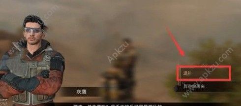 明日之后钢铁入侵送什么好 钢铁入侵送礼推荐[多图]图片3