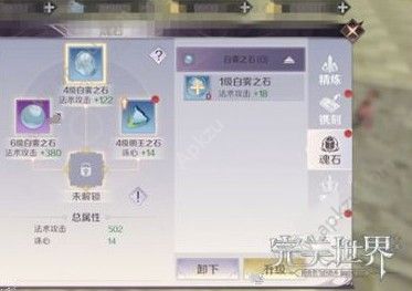 完美世界手游高级魂石怎么得