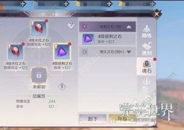 完美世界手游高级魂石怎么得 高级魂石获取攻略[多图]图片3