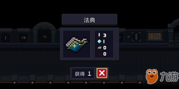 元气骑士2.05版本法典怎么获得 