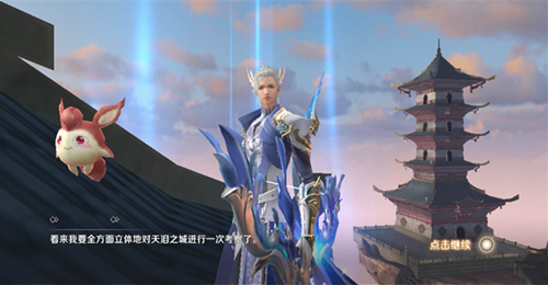 完美世界手游