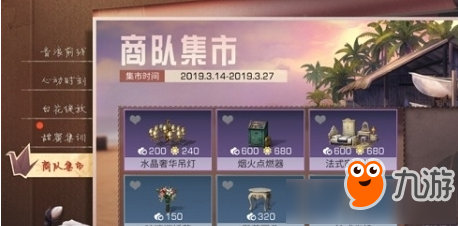 明日之后白木贵族衣柜怎么获得？获取攻略一览