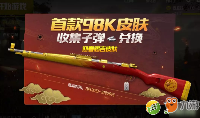 绝地求生刺激战场银色子弹怎么获得的？获得方法分享