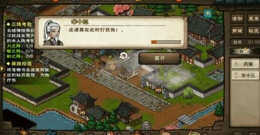 代号江湖洛阳宝藏拓片寻找位置一览