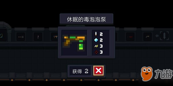 元气骑士2.0.5版本休眠的毒泡泡泵怎么样