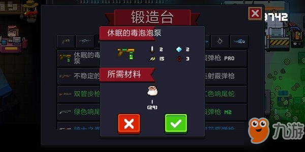 元气骑士2.0.5版本休眠的毒泡泡泵怎么样
