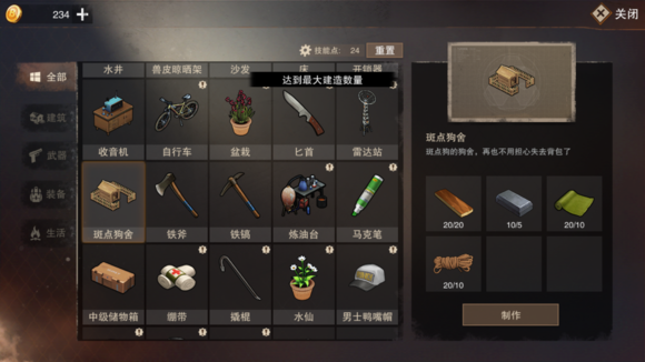 废土行动加油站物资攻略