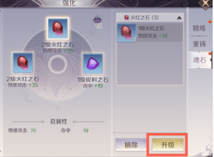 完美世界手游宝石如何合成？