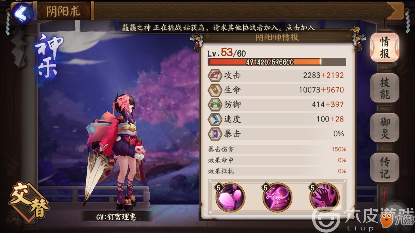阴阳师新手入门玩法知识点汇总分享