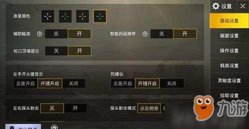 绝地求生刺激战场八倍镜灵敏度如何设置合适？设置技巧分享