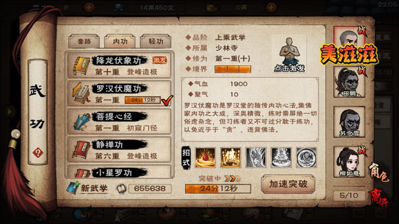 濡沫江湖让叶寒入队攻略