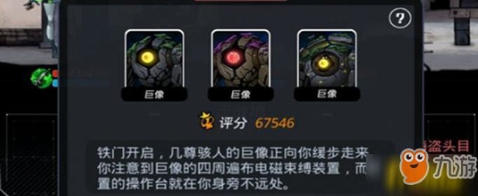 跨越星弧流放地巨像怎么打？打法技巧分享