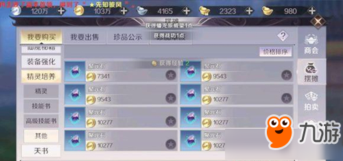 完美世界手游精灵怎么赚钱？赚钱方法介绍