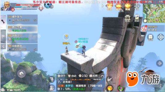 完美世界手游隐藏任务攻略汇总 完美世界手游隐藏任务攻略大全