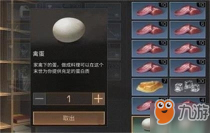 明日之后鲜肉蛋饺怎么做的