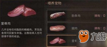 明日之后鲜肉蛋饺怎么做的