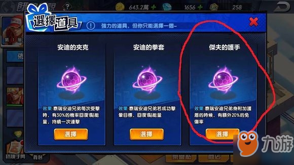 拳皇觉醒封神之路特瑞速刷40层攻略