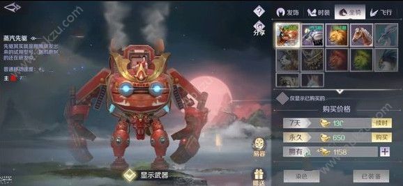 完美世界手游蒸汽先驱碎片怎么得