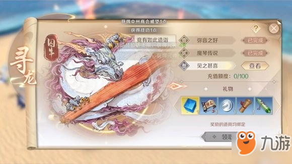 完美世界手游镌刻如何点？镌刻强化技巧分享