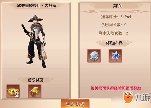 九州天空城3D无涯仙洲副本通过技巧，无涯仙洲通关攻略一览