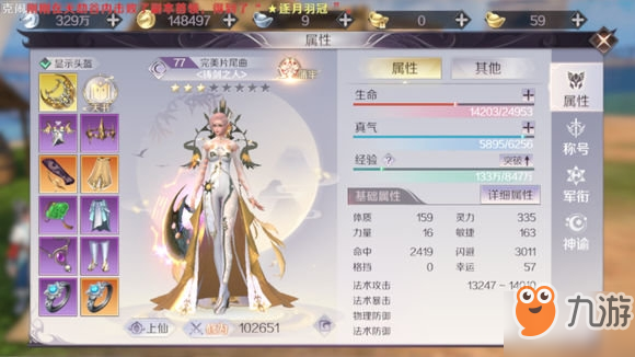 完美世界手游羽芒宠物怎么选择