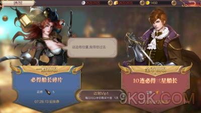 深海宝藏酒馆招募概率汇总