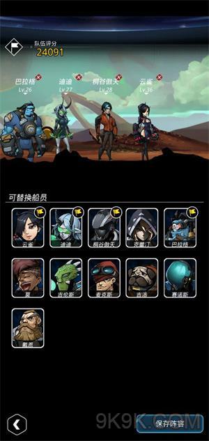 跨越星弧云雀阵容搭配攻略