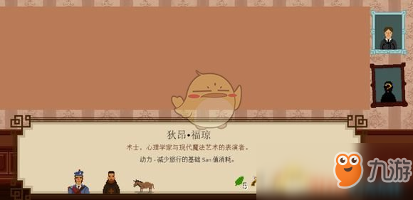 《奇妙探险队》死亡模式第一通关心得分享