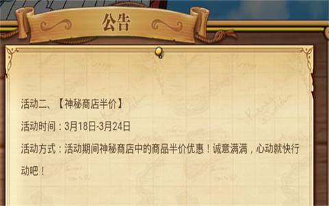 航海王燃烧意志半年庆活动开启 神秘商店全半价