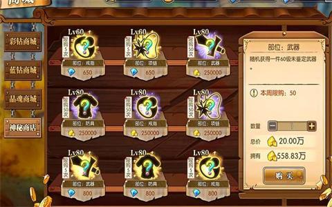 航海王燃烧意志半年庆活动开启 神秘商店全半价