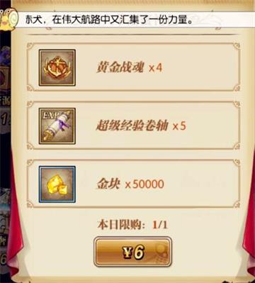 航海王燃烧意志半年庆活动开启 神秘商店全半价