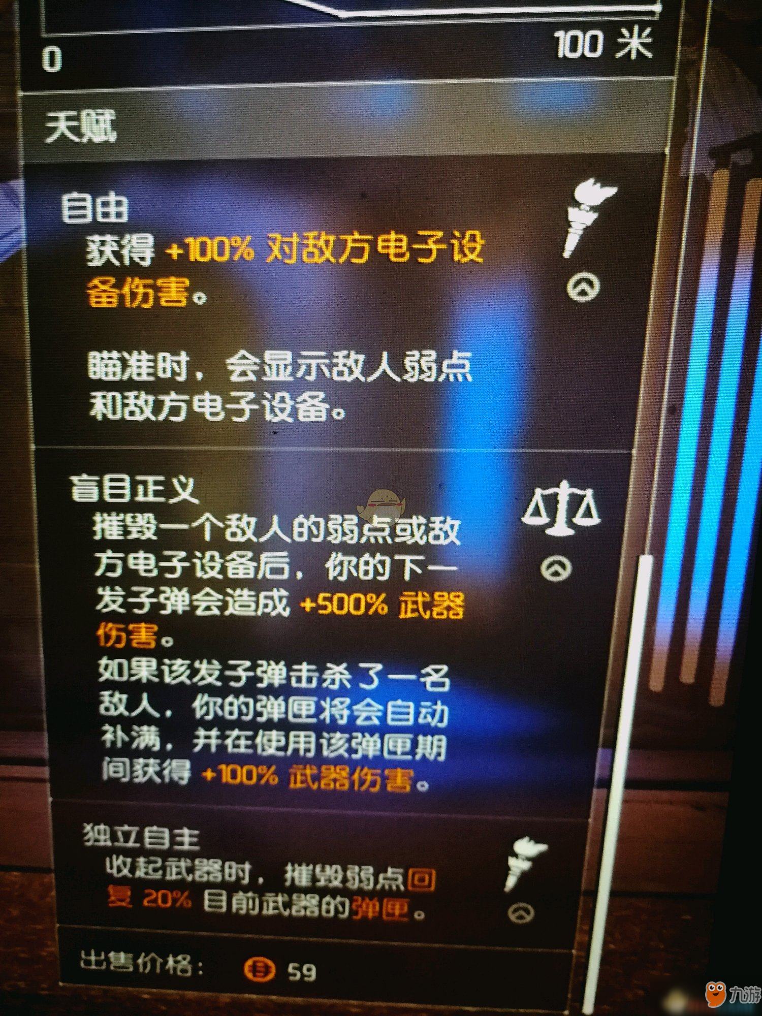 《全境封锁2》奇特武器手枪自由属性一览