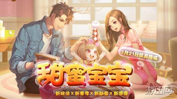QQ飞车手游甜蜜宝宝上线时间详解介绍