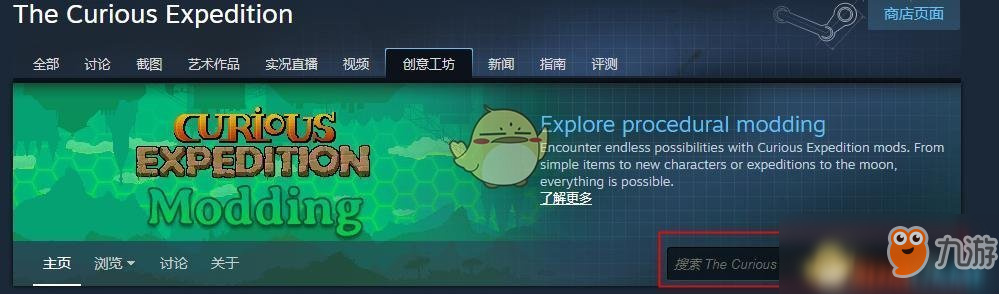 《奇妙探险队》寅子mod使用方法