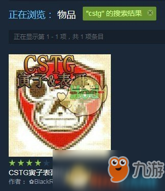《奇妙探险队》寅子mod使用方法