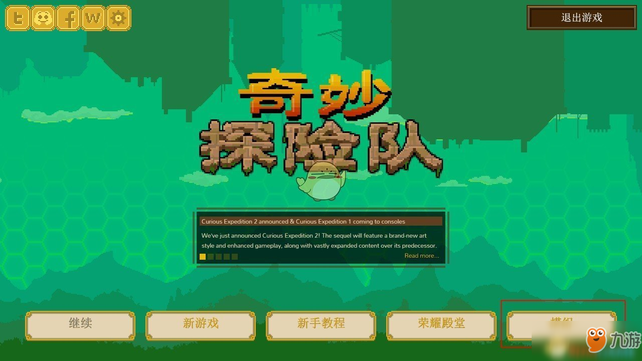 《奇妙探险队》寅子mod使用方法