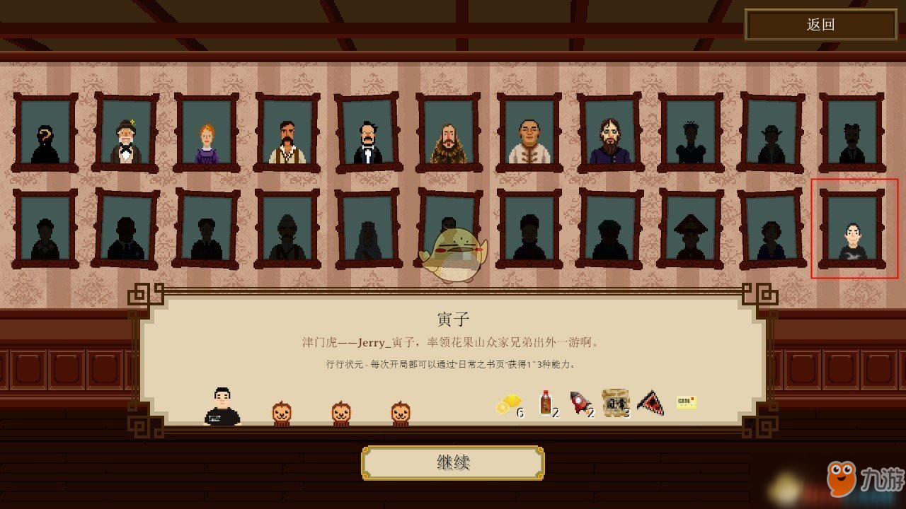 《奇妙探险队》寅子mod使用方法