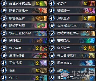 《炉石传说》拉斯塔哈的大乱斗国服第五偶数骑卡组推荐