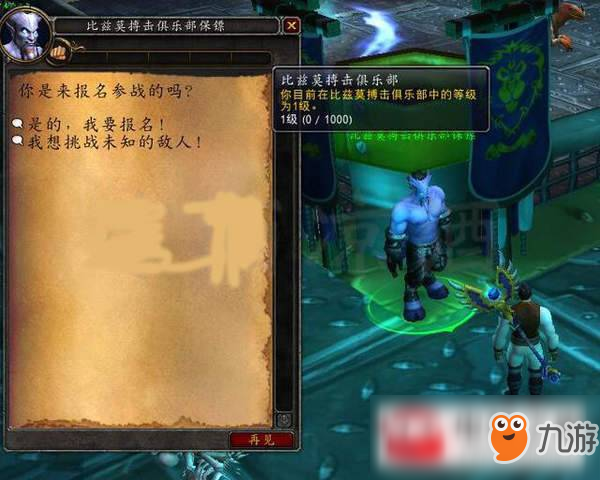 魔兽世界8.15布鲁斯坐骑获取方法图文一览