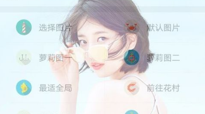 微信半透明动态皮肤怎么设置