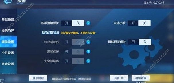 跑跑卡丁车手游智能安全帽是什么 智能安全帽作用详解[多图]图片3