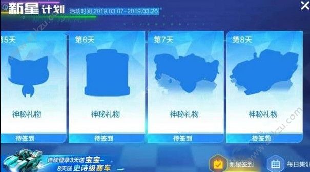 跑跑卡丁车手游智能安全帽是什么 智能安全帽作用详解[多图]图片4
