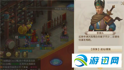 2019问道手游3月18日探案任务流程攻略分享