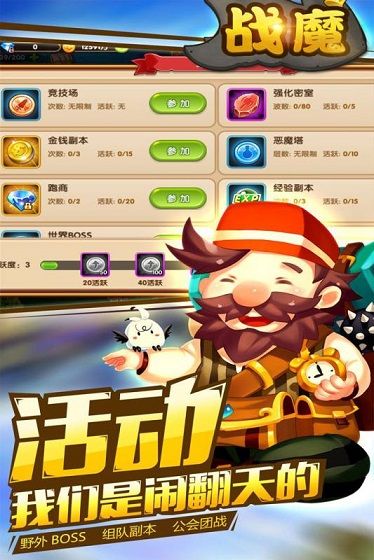 战魔手游黑市怎么开启 黑市商店有什么东西