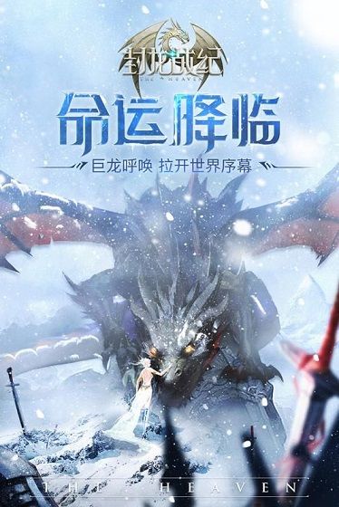封龙战纪手游怎么消除红名 红名消除方法一览